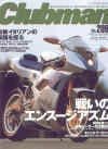 Motorcycle Clubman Magazine - Issue 209