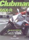 Motorcycle Clubman Magazine - Issue 210