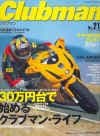 Motorcycle Clubman Magazine - Issue 213