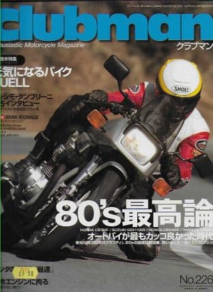 Motorcycle Clubman Magazine - Issue 226