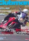 Motorcycle Clubman Magazine - Issue 256