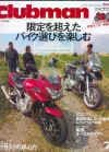 Motorcycle Clubman Magazine - Issue 265