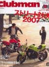 Motorcycle Clubman Magazine - Issue 266