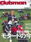 Motorcycle Clubman Magazine - Issue 267