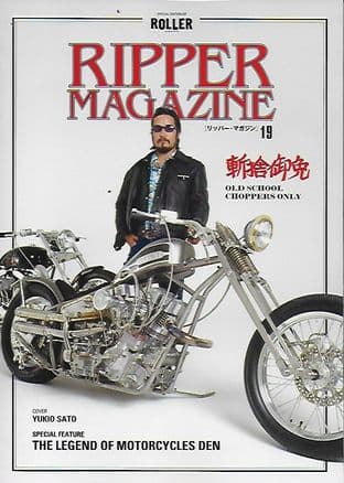 Ripper Magazine - Issue 19 (now in ENGLISH and JAPANESE LANGUAGE!)