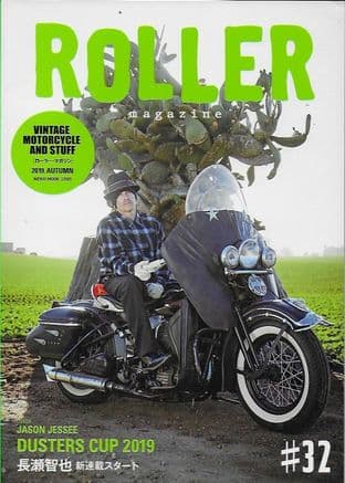Roller Magazine - Issue 32