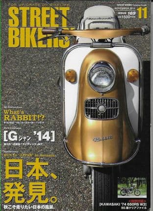 Street Bikers Magazine - Issue 169