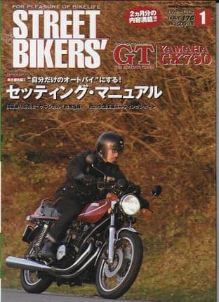Street Bikers Magazine - Issue 176