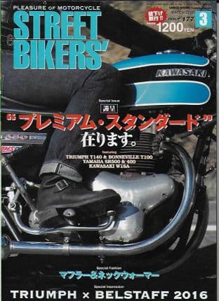 Street Bikers Magazine - Issue 177