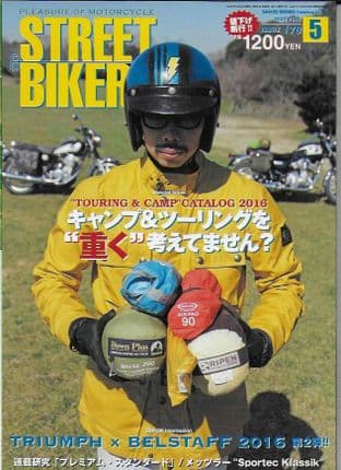 Street Bikers Magazine - Issue 178