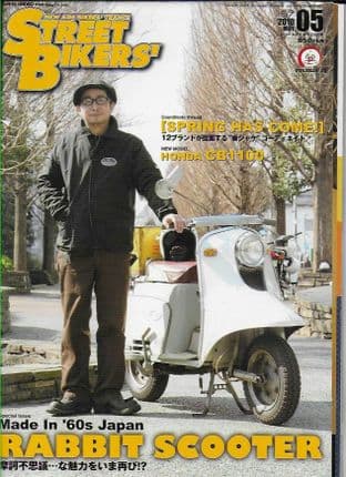 Street Bikers Magazine - Issue 2010-05 May 2010 (Slightly Damaged Cover)